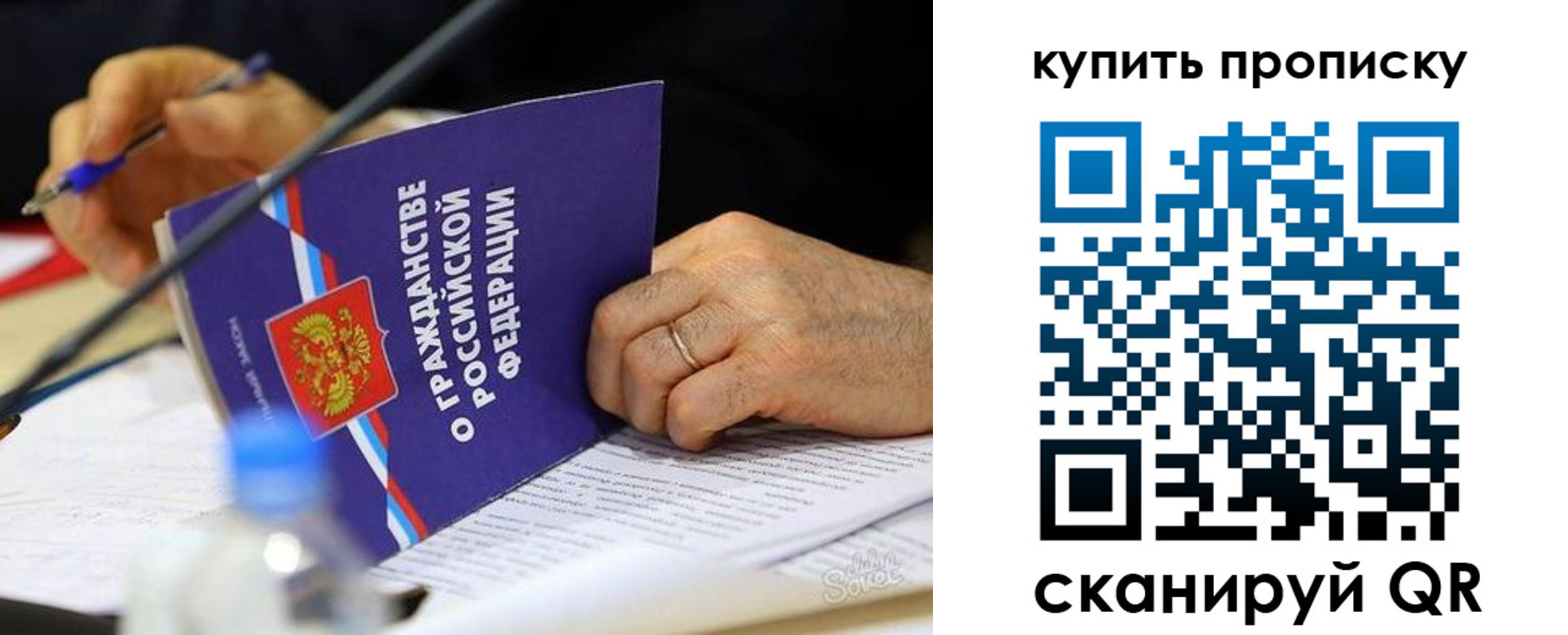 временная регистрация для школы в Цимлянске