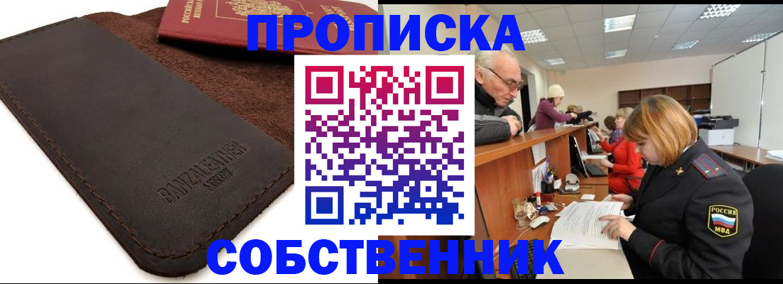 миграционный учет в Цимлянске