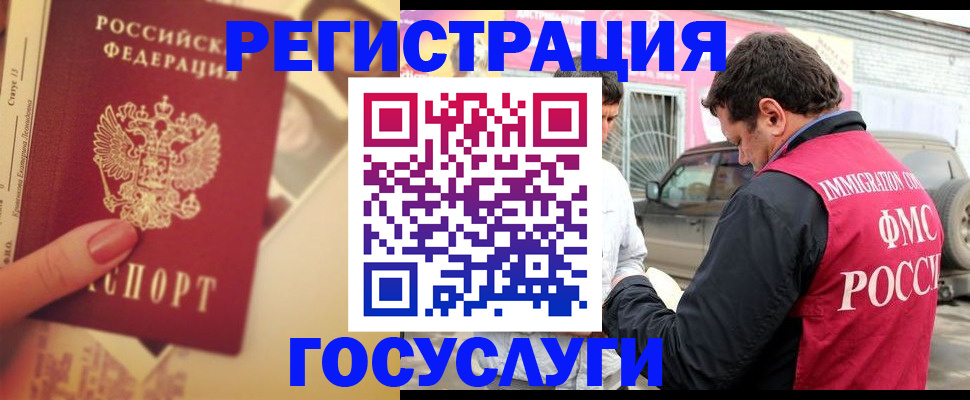 временная регистрация законно в Цимлянске